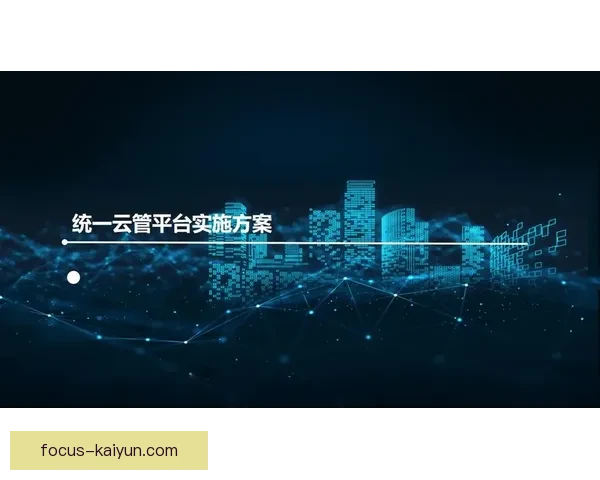 开云网页打造全新线上娱乐体验与智能服务平台引领数字时代潮流发展
