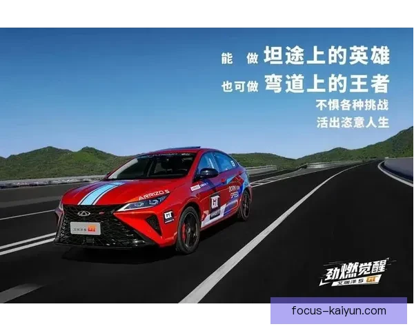 开云体育app全面解析：创新科技引领体育娱乐新时代