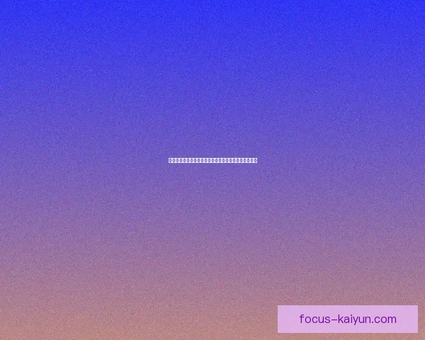 开云体育手机全新体验助力运动爱好者健康生活方式探索