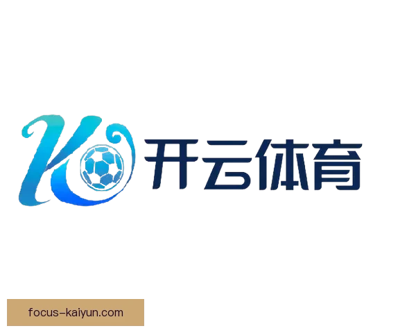 开云体育最新官方客户端下载及安装使用全攻略指南