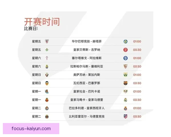 2026苏州超级联赛完整赛程发布各队备战新赛季冲击目标